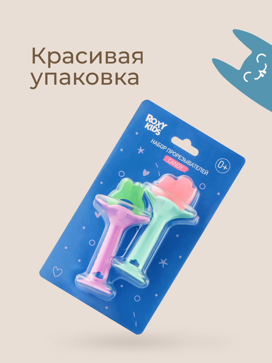 Прорезыватель ROXY-KIDS - фото 10