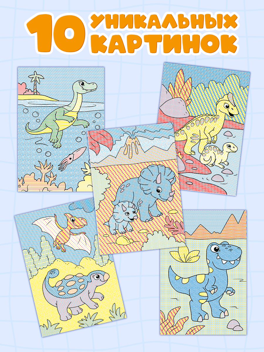 Гигантская водная раскраска Bright Kids Веселые дино - фото 6