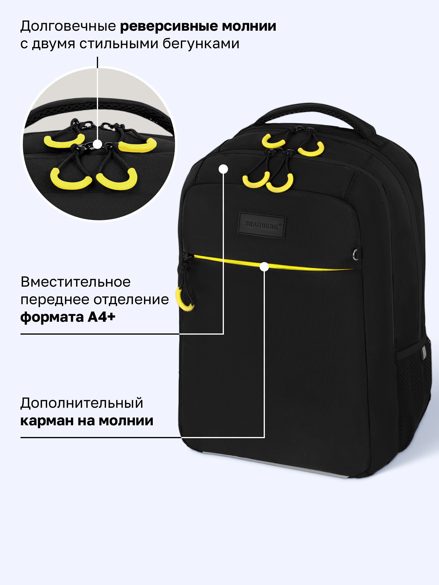 Рюкзак Brauberg желтая вспышка - фото 6