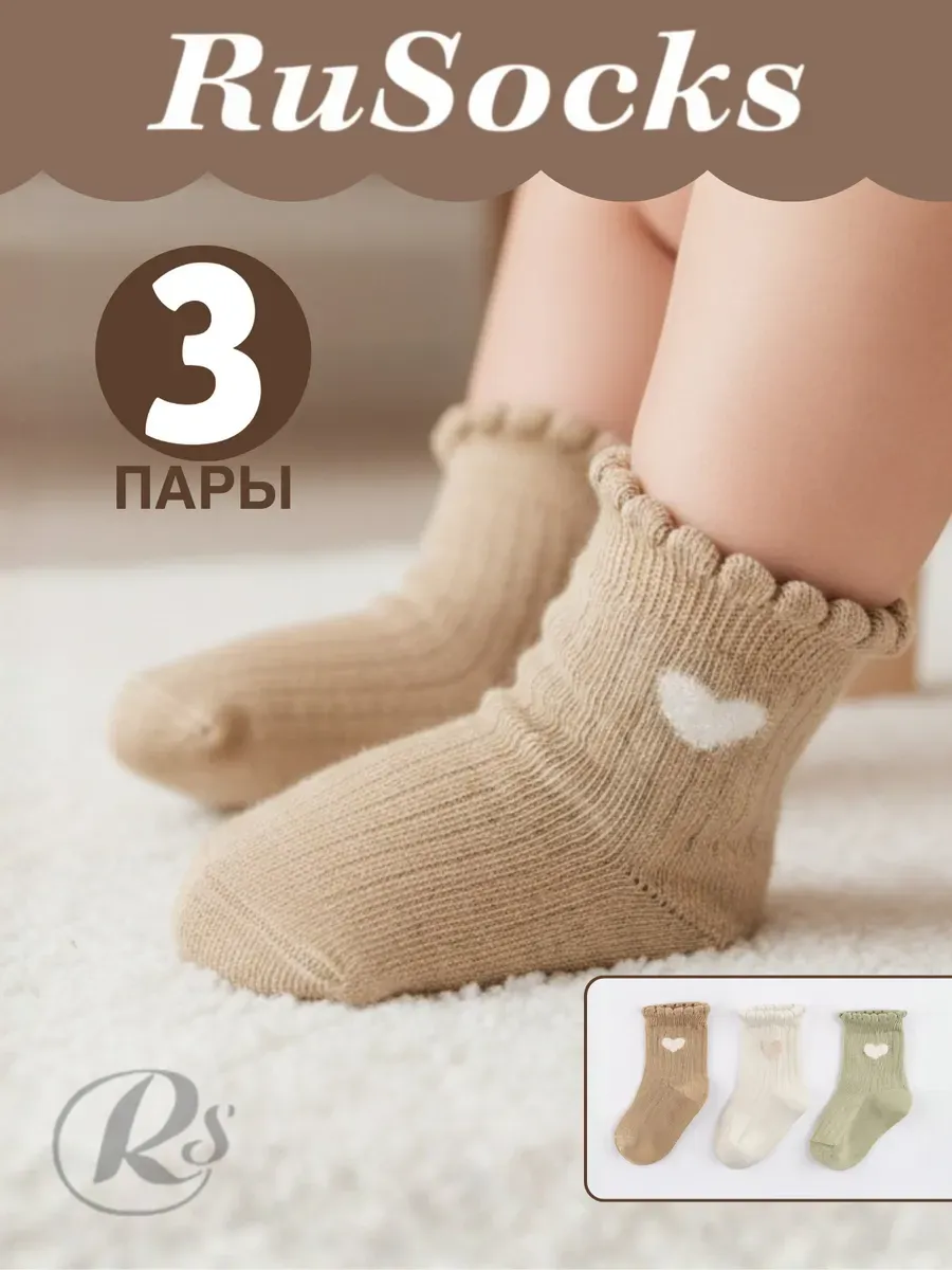 Носки 3 пары RuSocks D_Д3-130928_Носки_3 пары_Экрю,Бежевый,Оливковый - фото 19