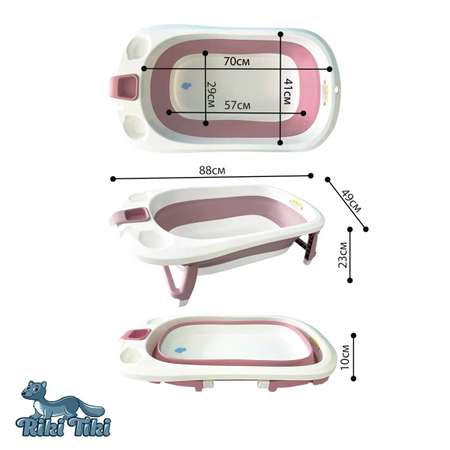 Ванночка детская RIKI TIKI baby 1116 Vendy брусничная складная с термочувствительной пробкой