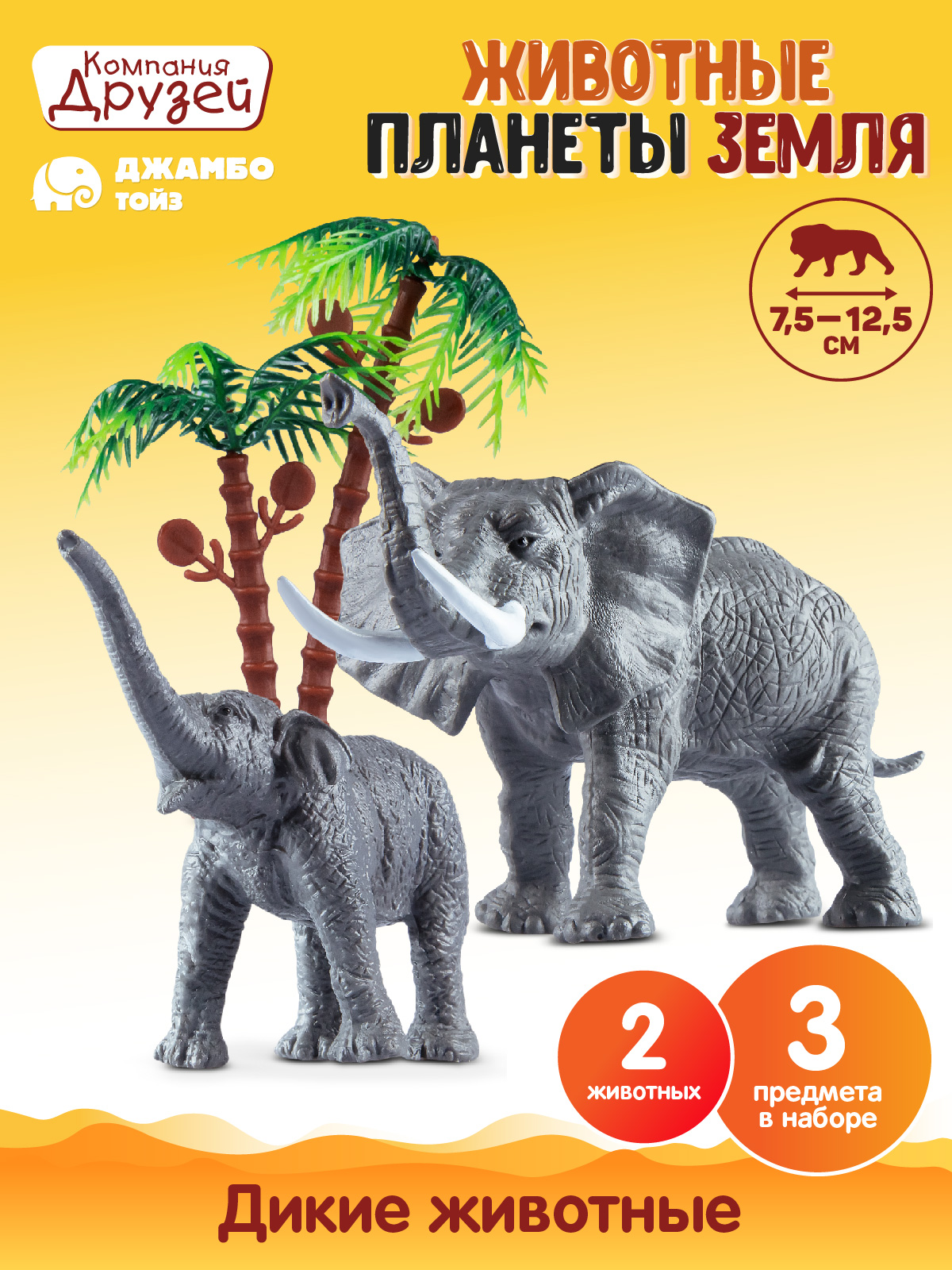 Игровой набор DARWIN Животные Слоны 2шт - фото 1