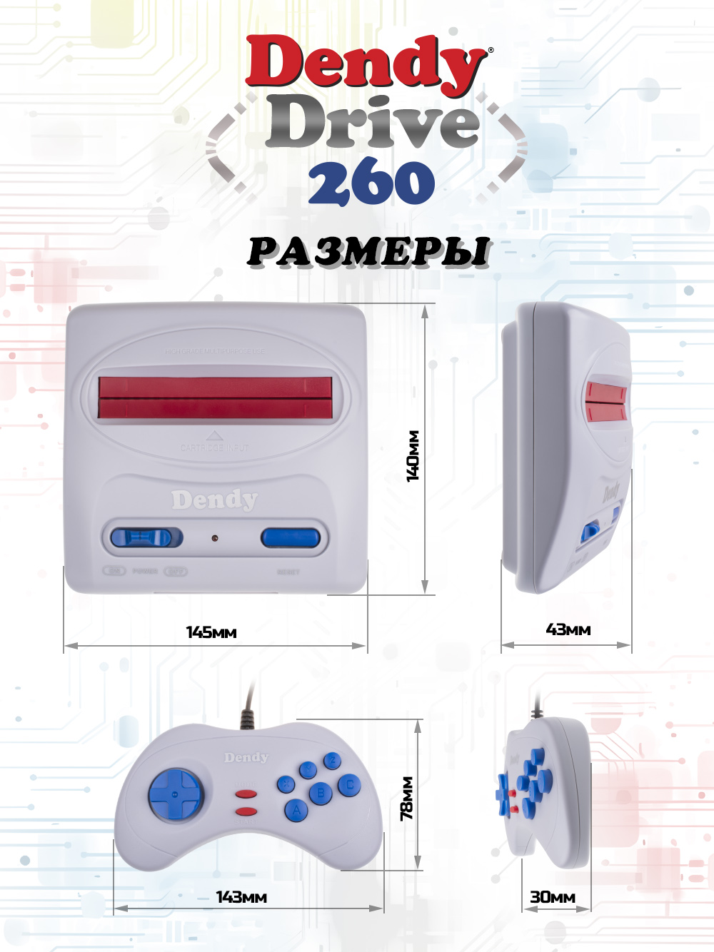 Игровая приставка Dendy Drive 260 + конвертер - фото 6