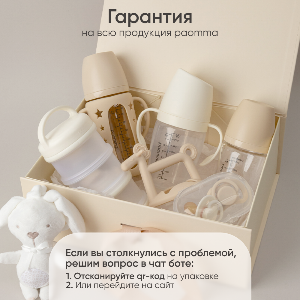 Бутылочка Paomma 160 мл - фото 10