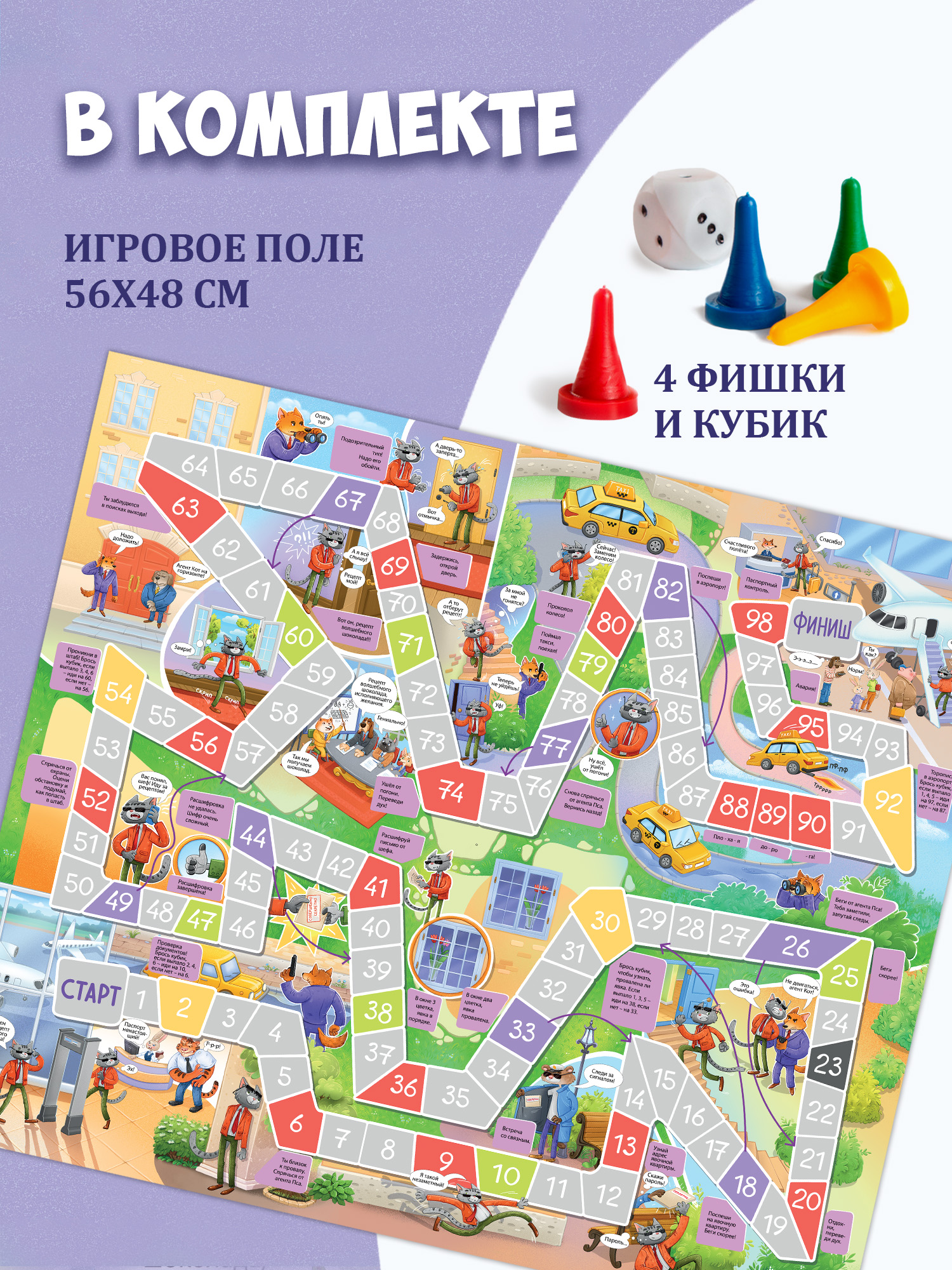 Настольная игра Дрофа-Медиа Агент Кот - фото 7