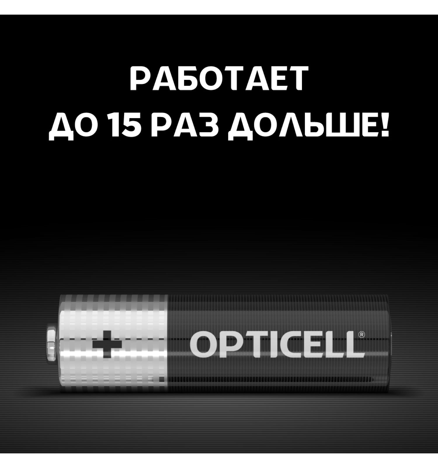 Батарейки OPTICELL Simply AA 4шт - фото 6