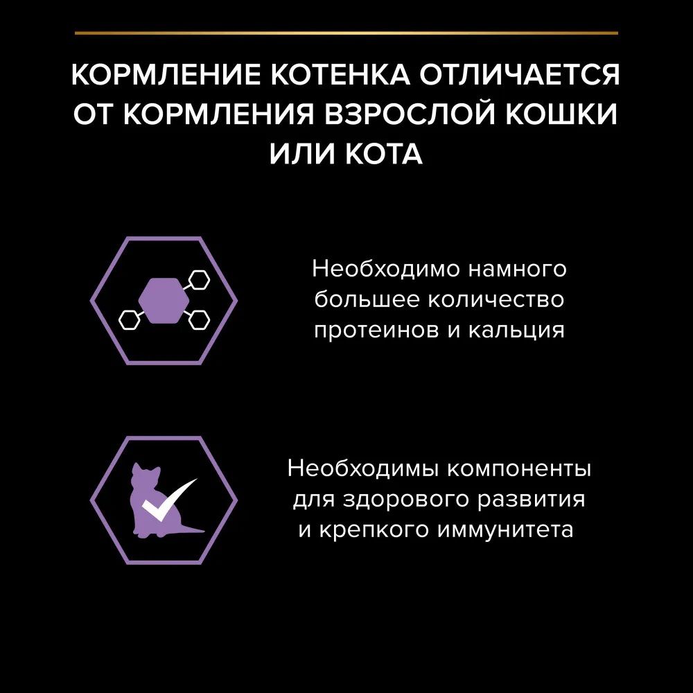 Влажный корм PRO PLAN NutriSavour Kitten 85 - фото 3