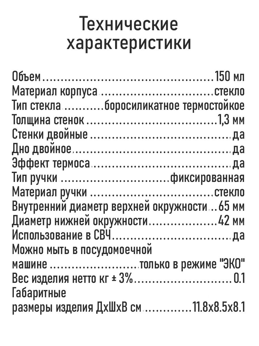 Прозрачные кружки MARTA MT-GD3906C - фото 12