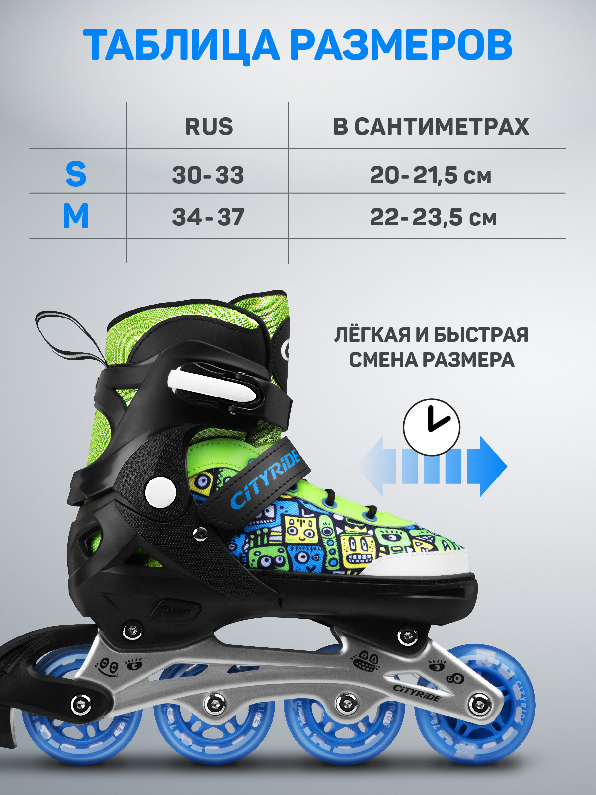 Роликовые коньки CITYRIDE S 30-33 - фото 2