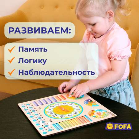 Игрушка FOFA бизиборд