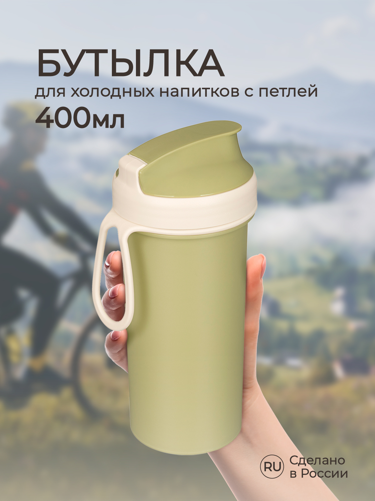 Бутылка Phibo 400 мл - фото 1