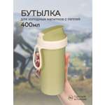 Бутылка Phibo 400 мл