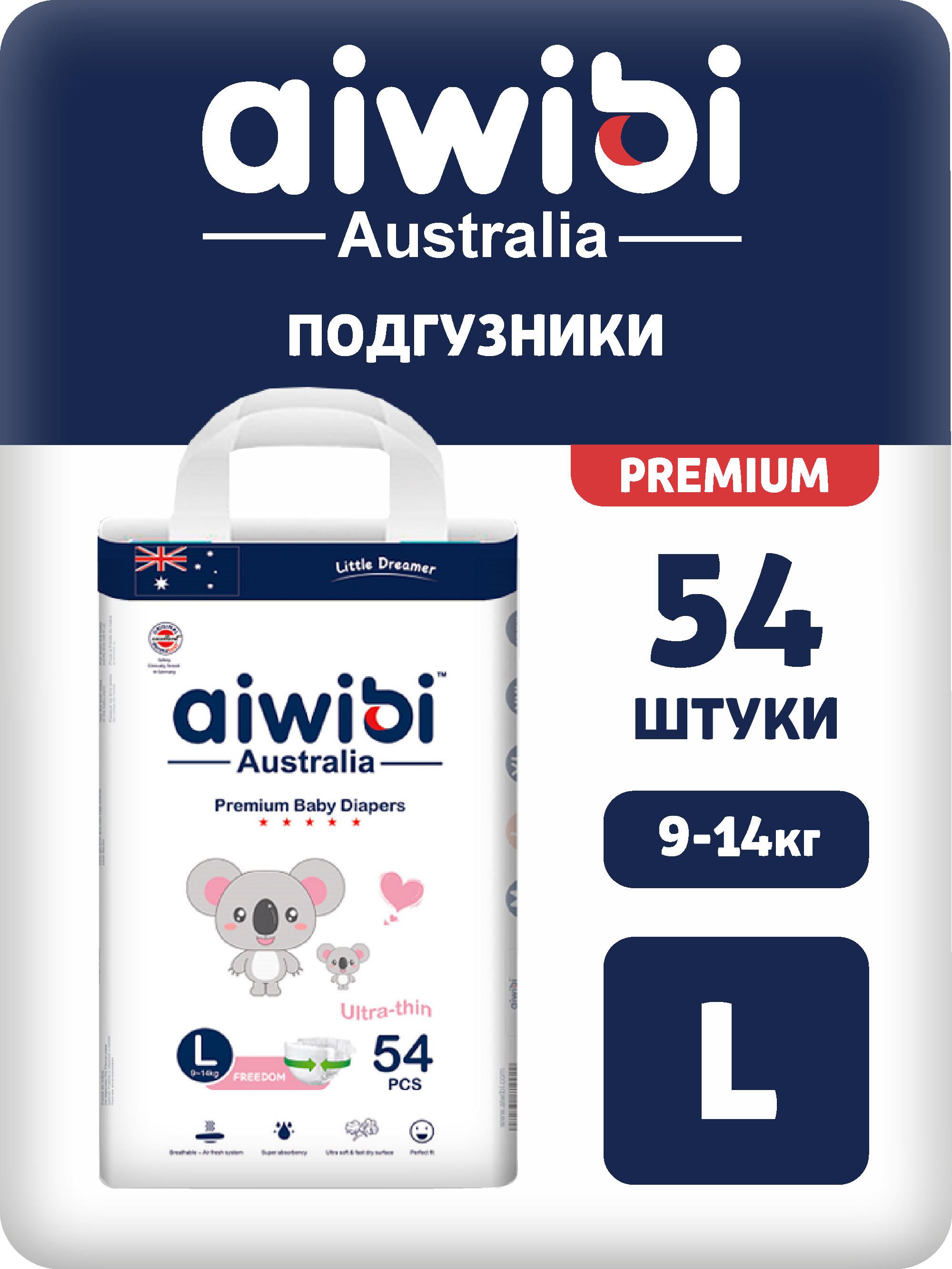 Подгузники AIWIBI Premium L 54 шт. - фото 1