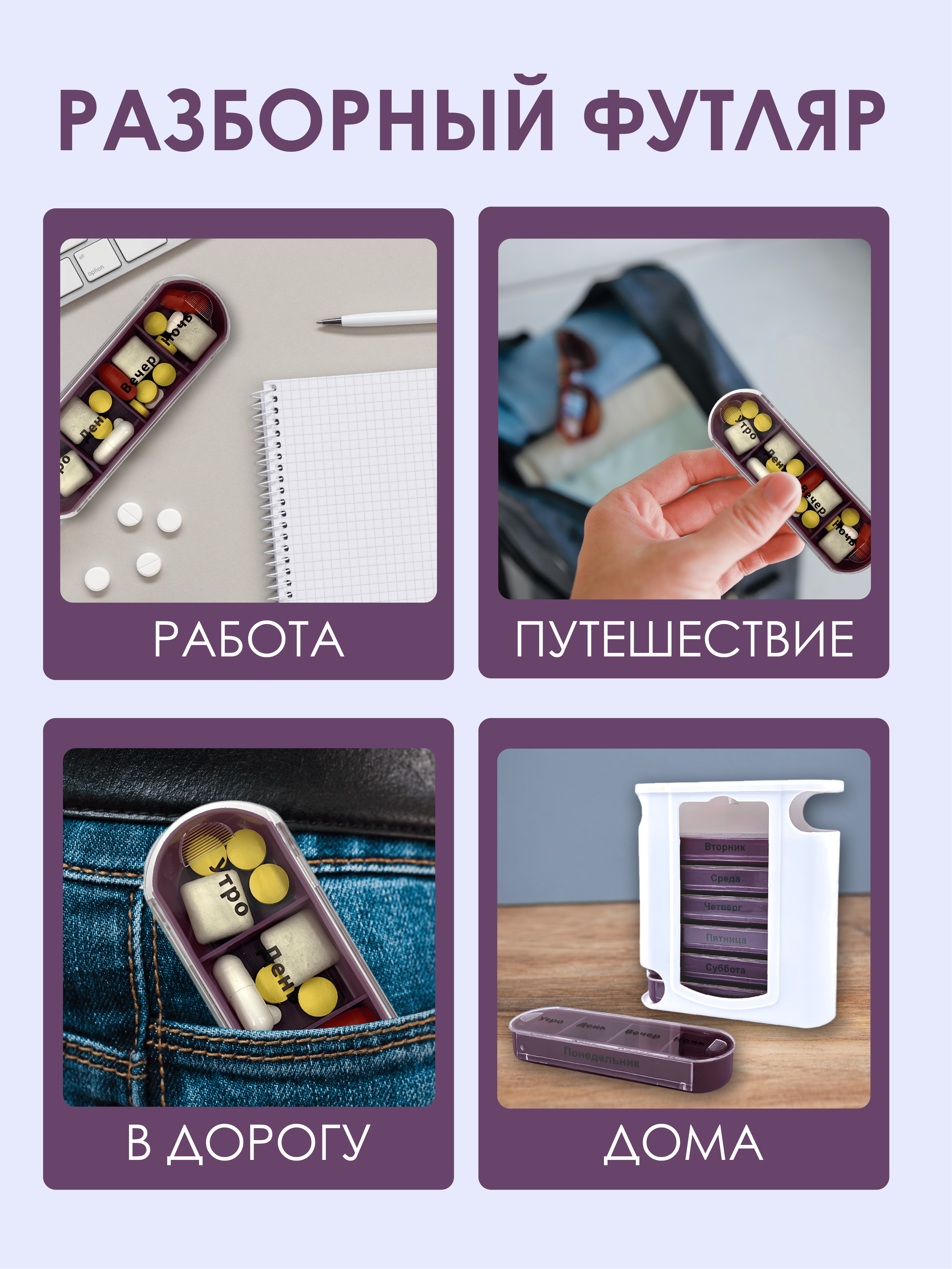 Таблетница на неделю AXLER 4 приема, бокс для лекарств контейнер для таблеток кейс органайзер для витаминов - фото 3