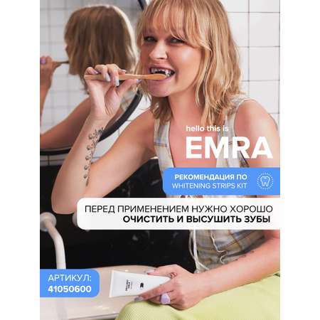 Зубной гель EMRA