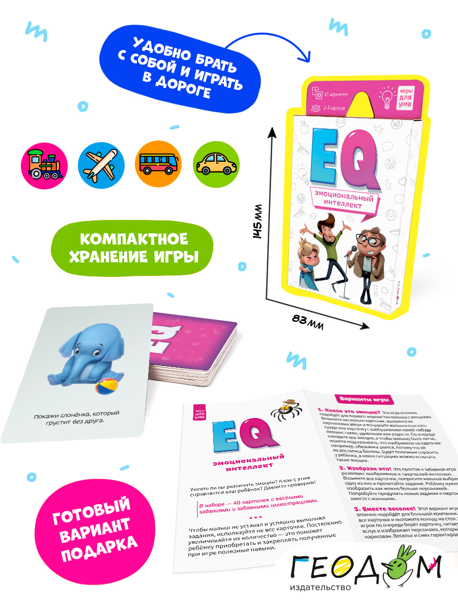 Настольная игра ГЕОДОМ - фото 3