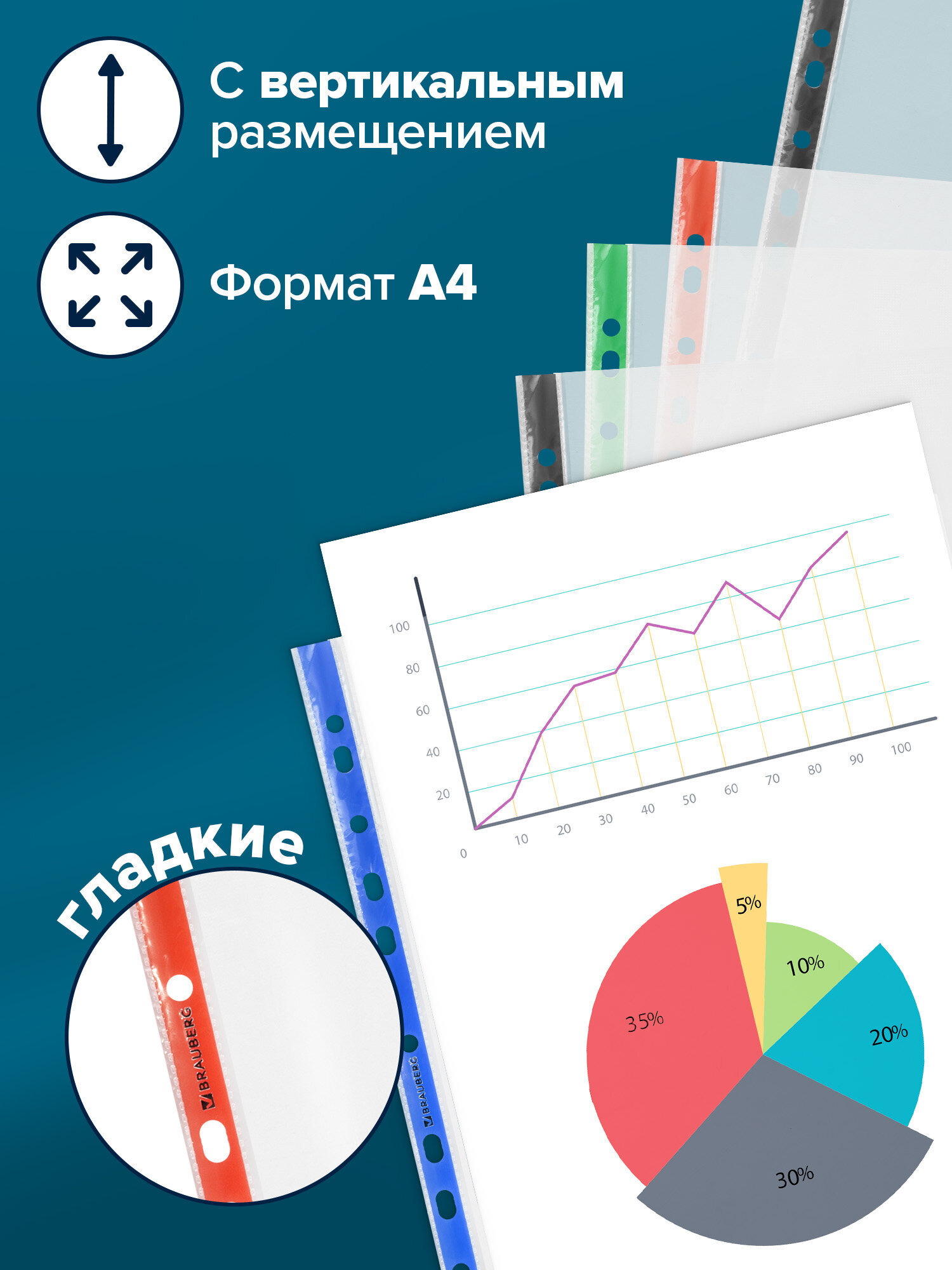 Файл Brauberg А4 - фото 3