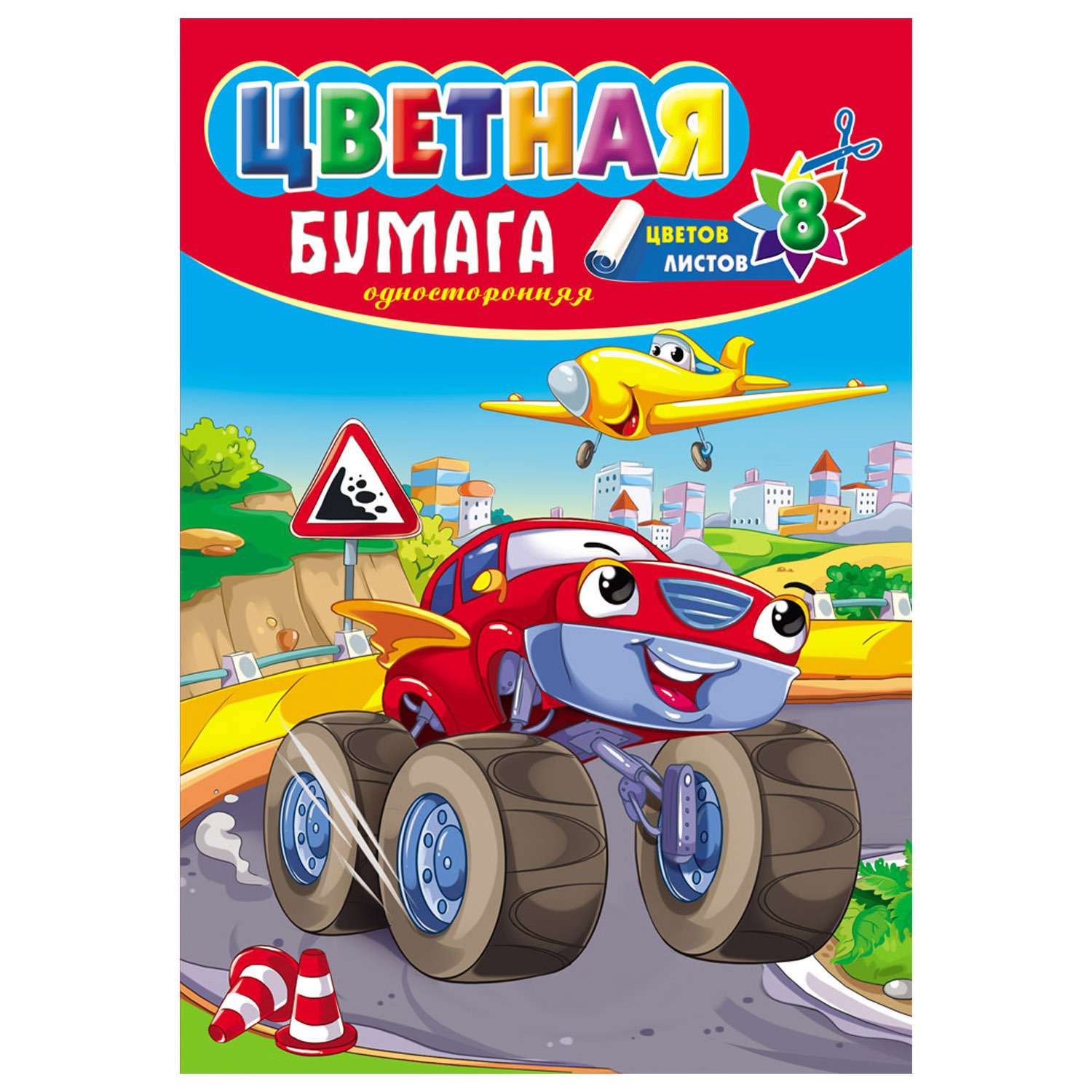 Цветная бумага Prof-Press 8 лист. - фото 1