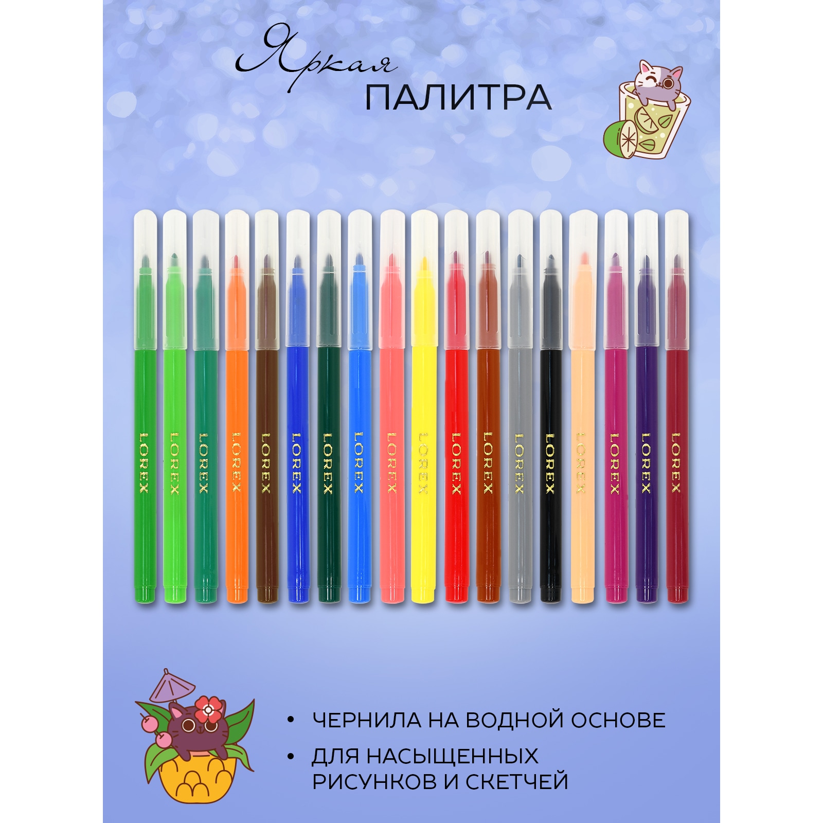 Фломастеры Lorex Stationery 18 цв. - фото 2