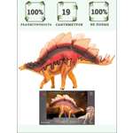 Игровой набор Masai Mara Стегозавр