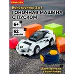 Конструктор Bondibon Машина Гоночная с запуском 62 дет.