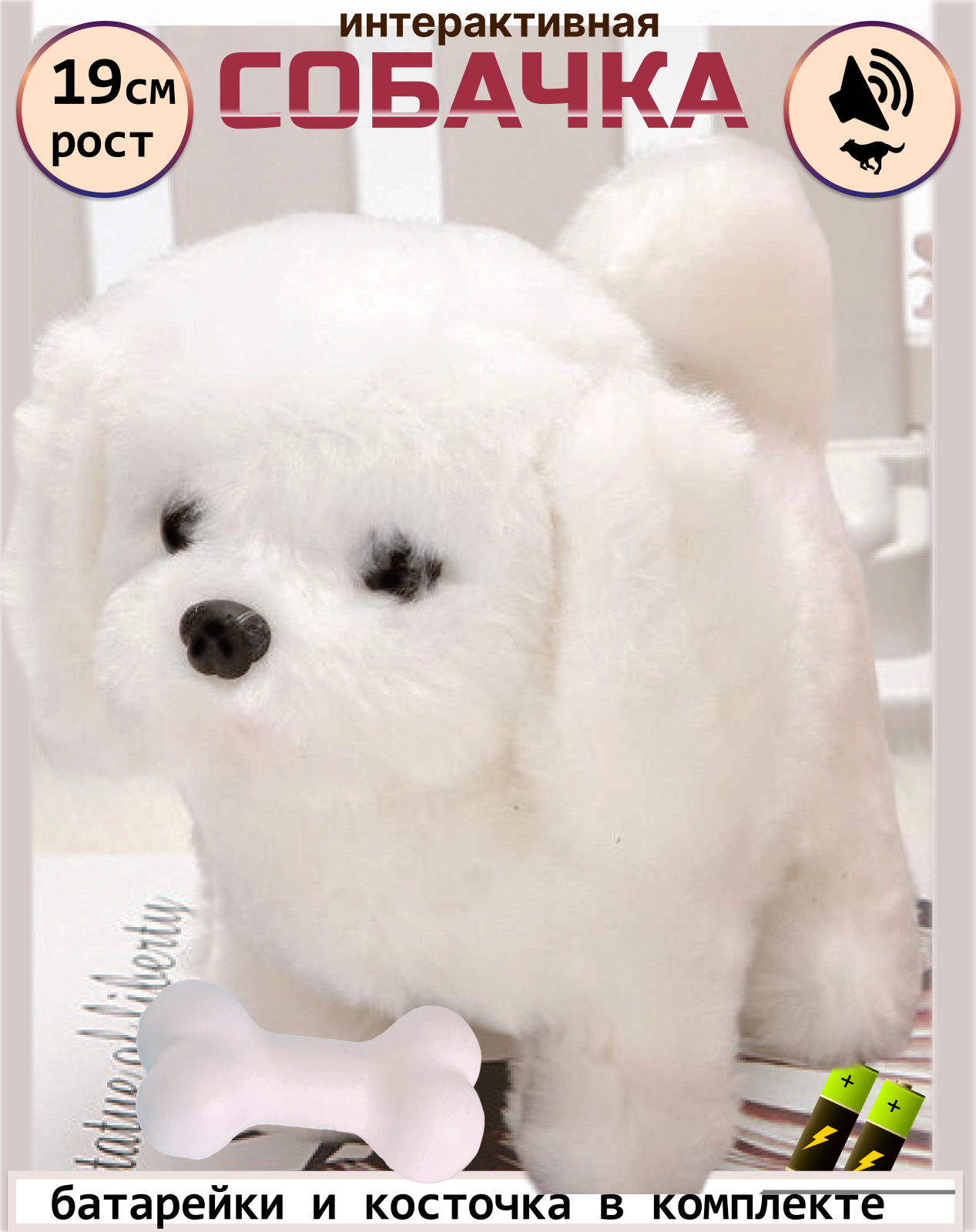 Игрушка мягкая FAVORITSTAR DESIGN - фото 1