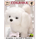 Интерактивная игрушка мягкая FAVORITSTAR DESIGN Собака Бишон Фризе с косточкой белая