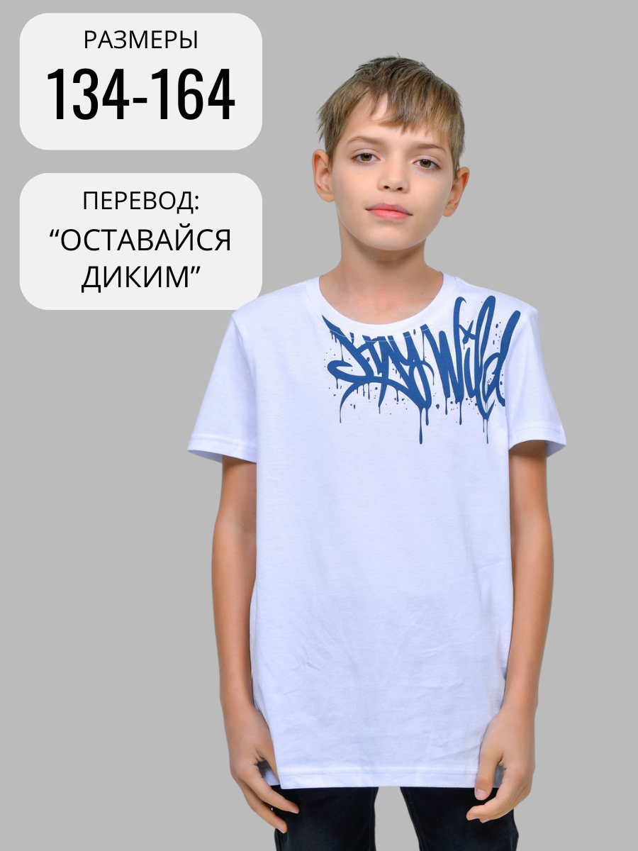 Футболка Lets Go 51368_белый - фото 2