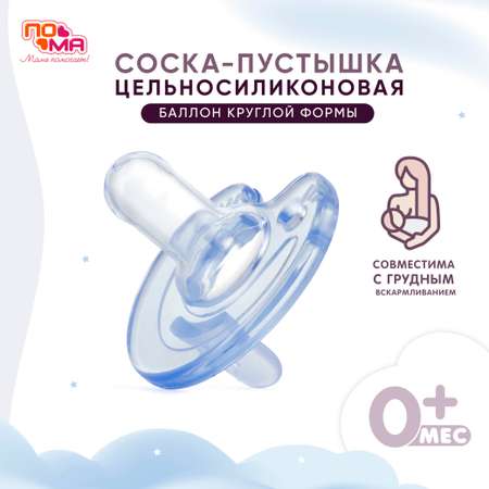 Нагрудник Пома текстиль 1 шт.