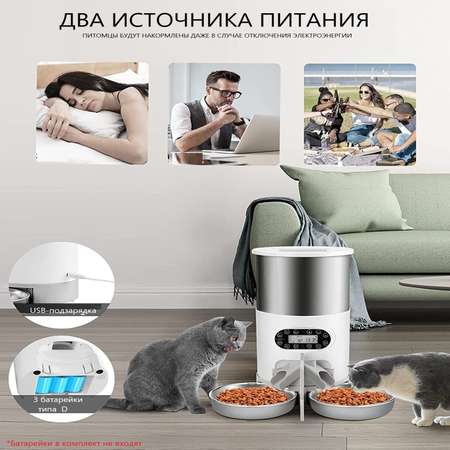 Автоматическая кормушка ZDK двойная 4500 мл для кошек и собак
