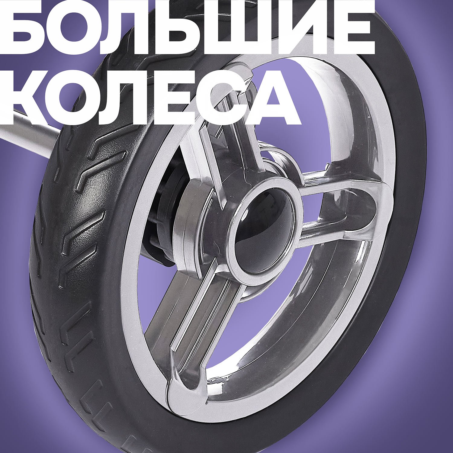 Коляска прогулочная Nuovita Corso фиолетовый - фото 22