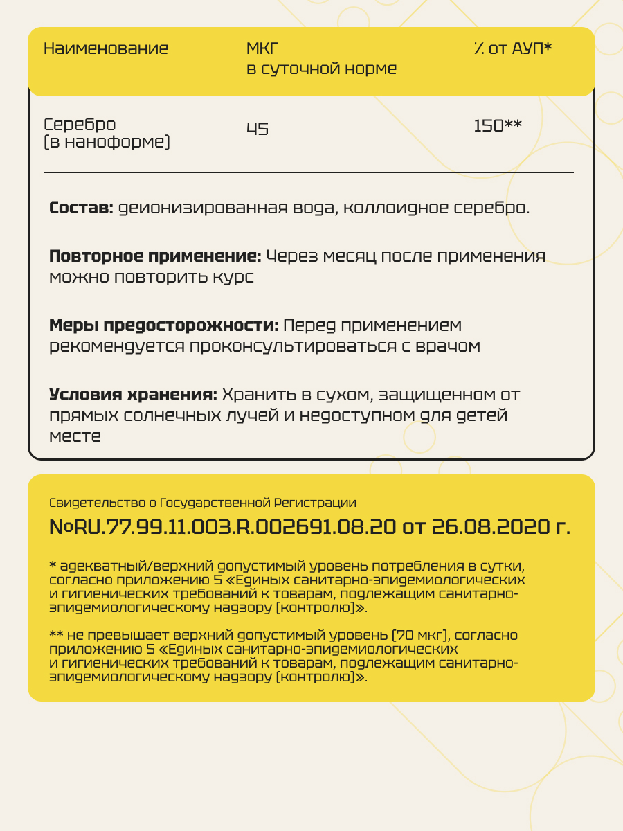 Коллоидное серебро форте Zolten Tabs 50 мл в каплях 10 ppm - фото 5