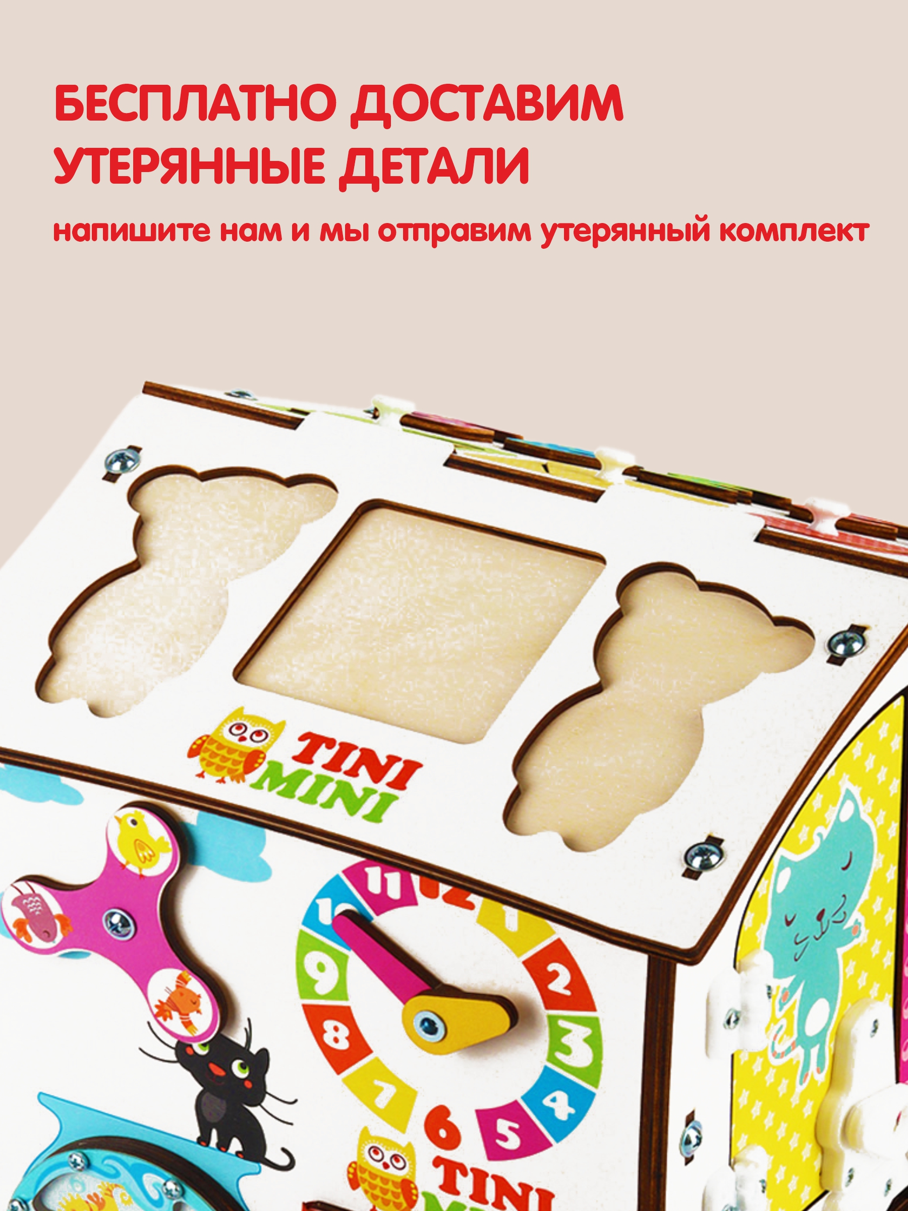 Игрушка tinimini бизиборд Капибара - фото 11