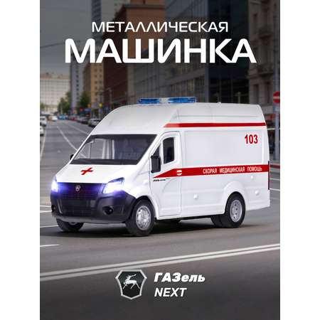 Скорая помощь АВТОпанорама ГАЗель Скорая помощь 1:34