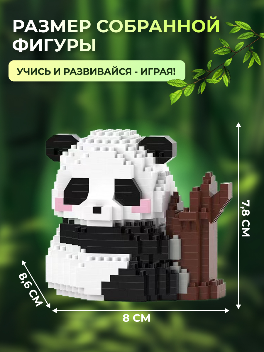 Конструктор ВОМБАТИК Панда - фото 3