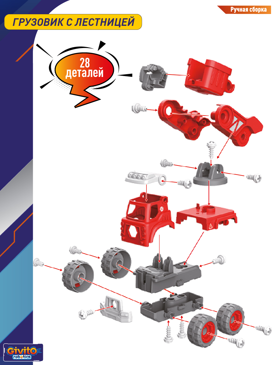 7в1 Интерактивный робот-трансформер Пожарный G2411-483 - фото 8