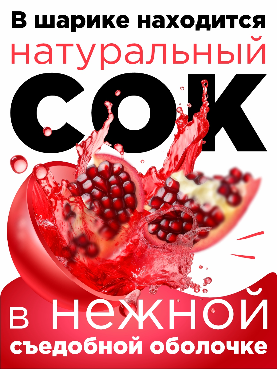 Джус боллы для бабл ти Guten Morgen шарики фруктовые со вкусом граната - фото 2