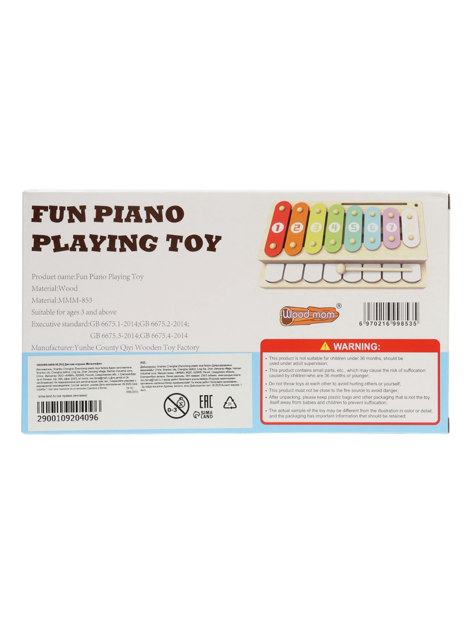 Игрушка Sima-Land - фото 17