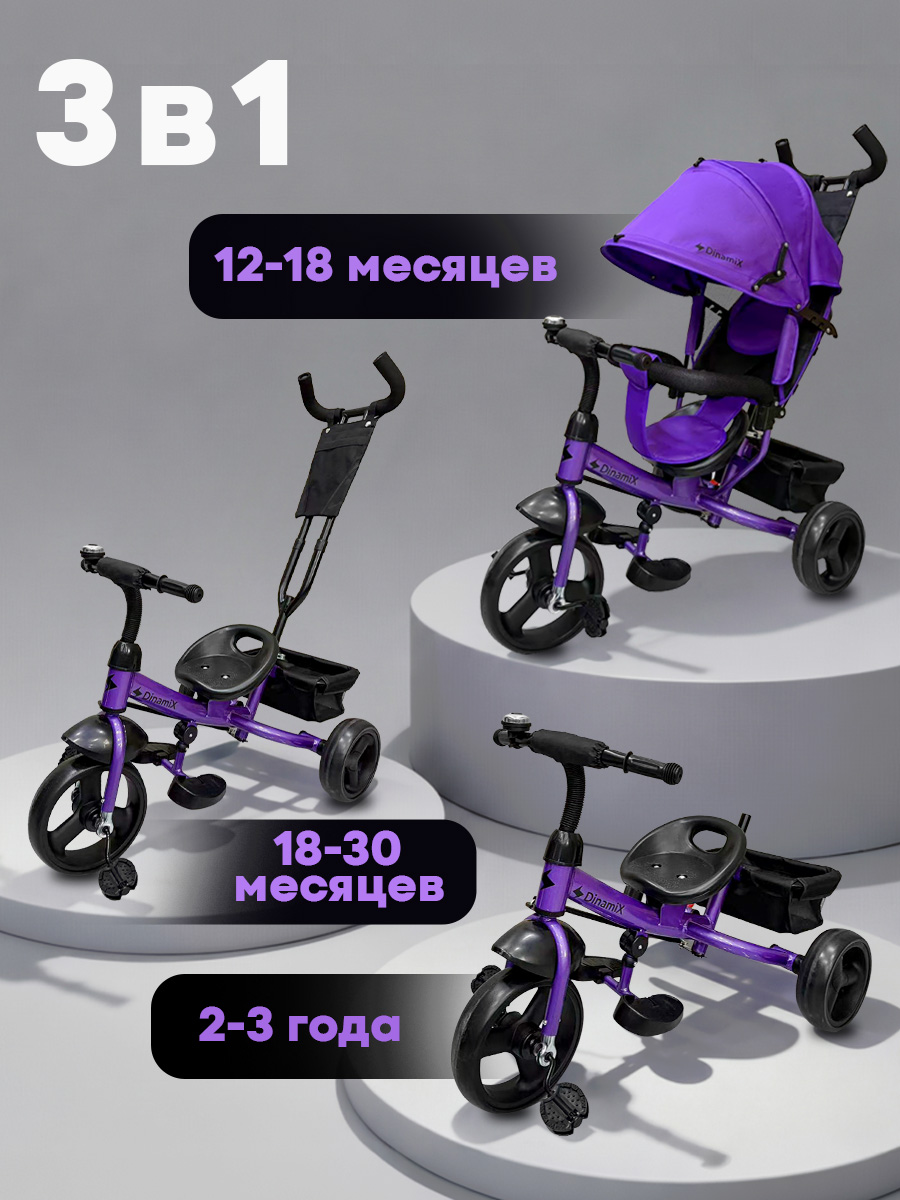 Трехколесный велосипед DinaMiX 10 дюймов - фото 2