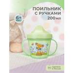 Поильник Пластишка 200 мл