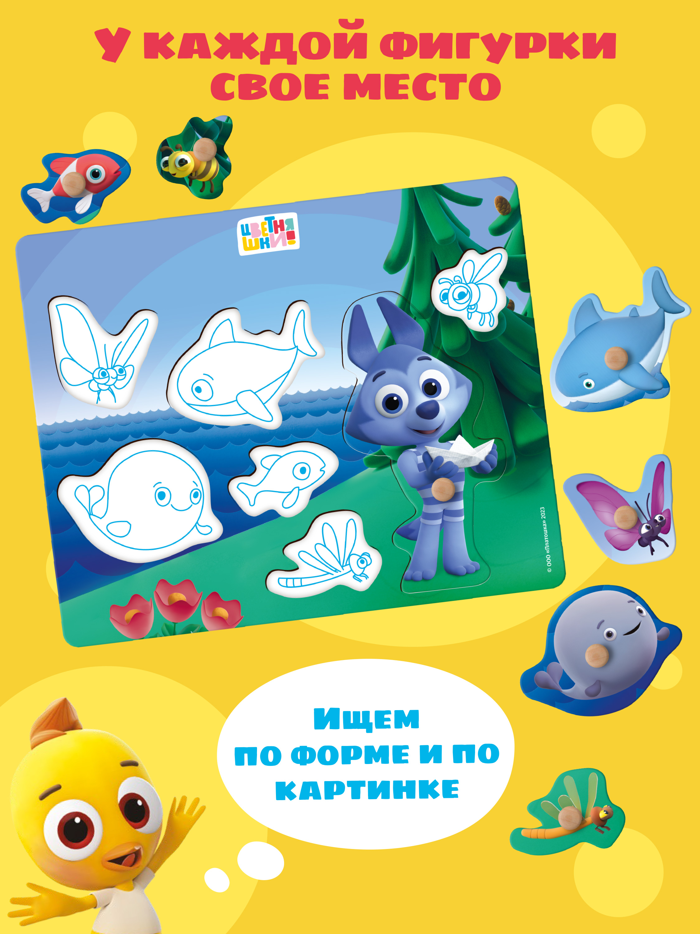 Игрушка Цветняшки сортер Волчонок У Монтессори - фото 2
