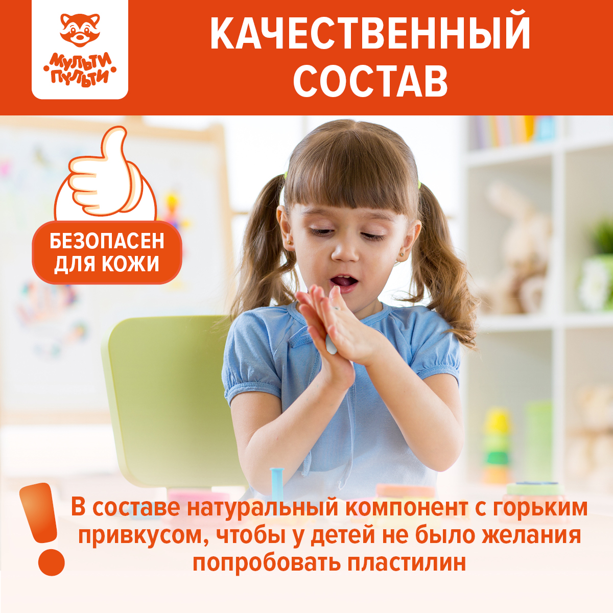 Пластилин МуЛьти-ПуЛьти 12 цв. - фото 3