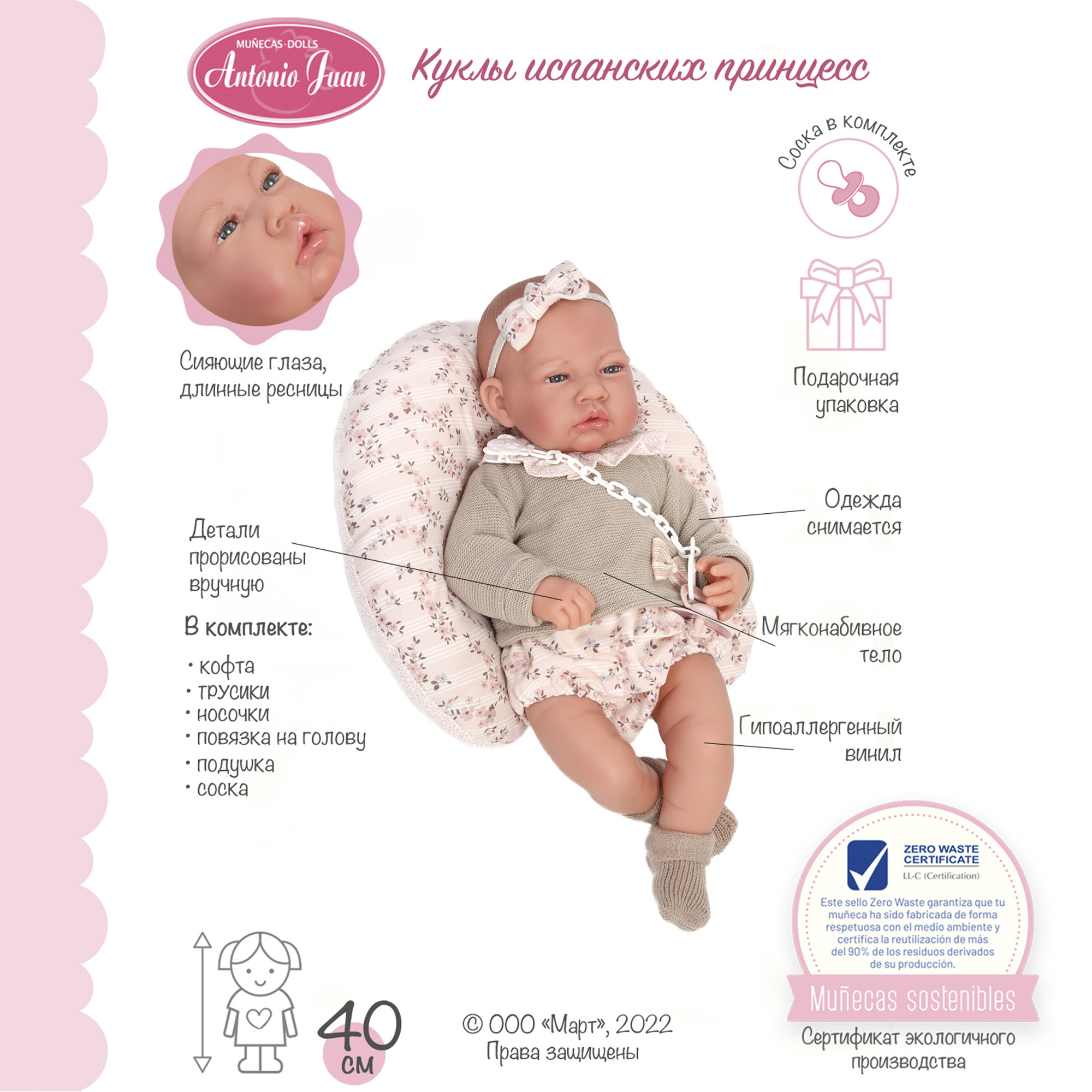 Кукла пупс Antonio Juan Оли 33116 - фото 13