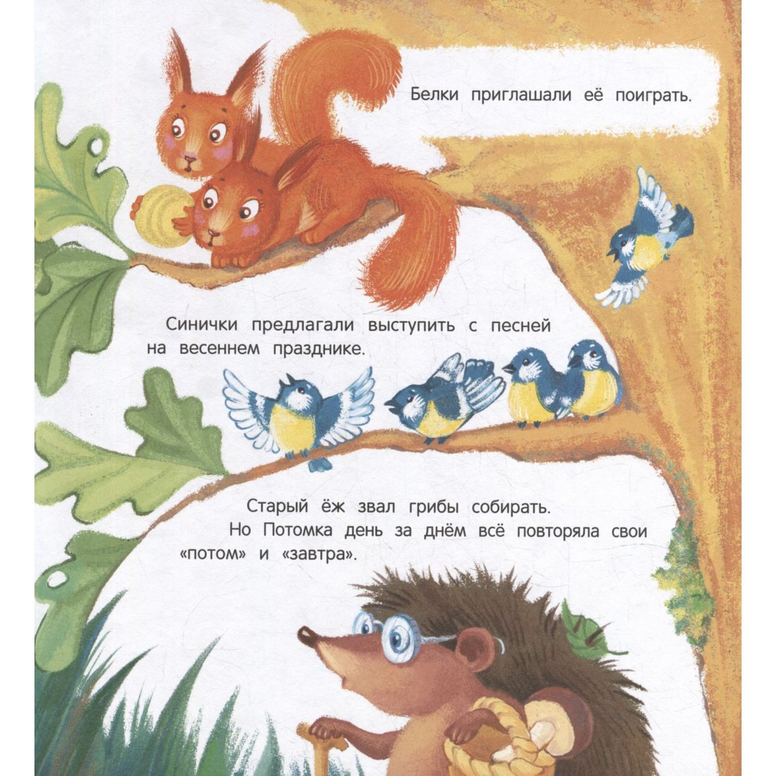 Книга Феникс Премьер Как Потомка научилась время ценить. - фото 4