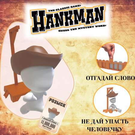 Настольная игра Hankman Ханкман