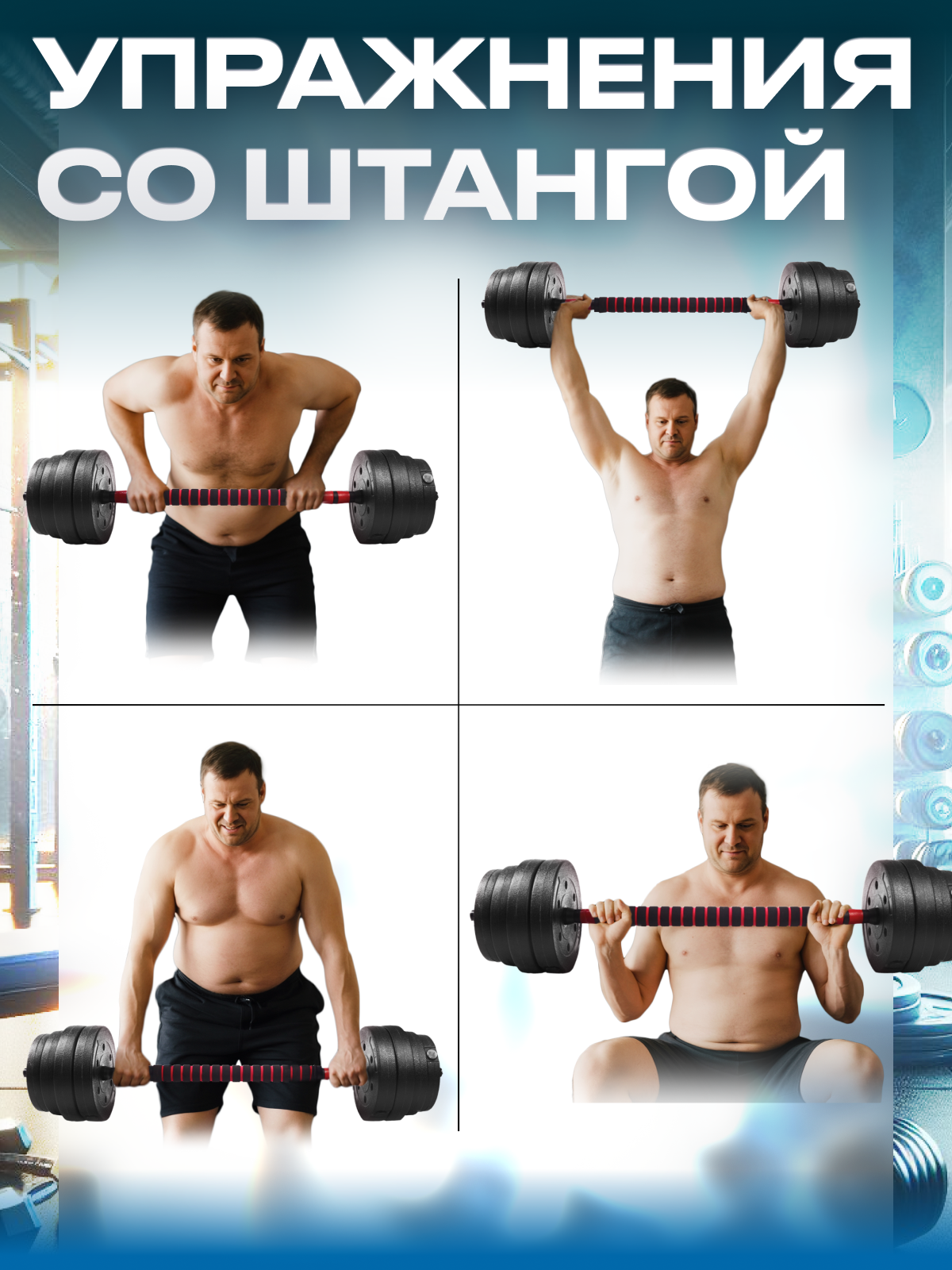 Набор блинов с грифом БлинДаГриф Штанга 40кг - фото 8