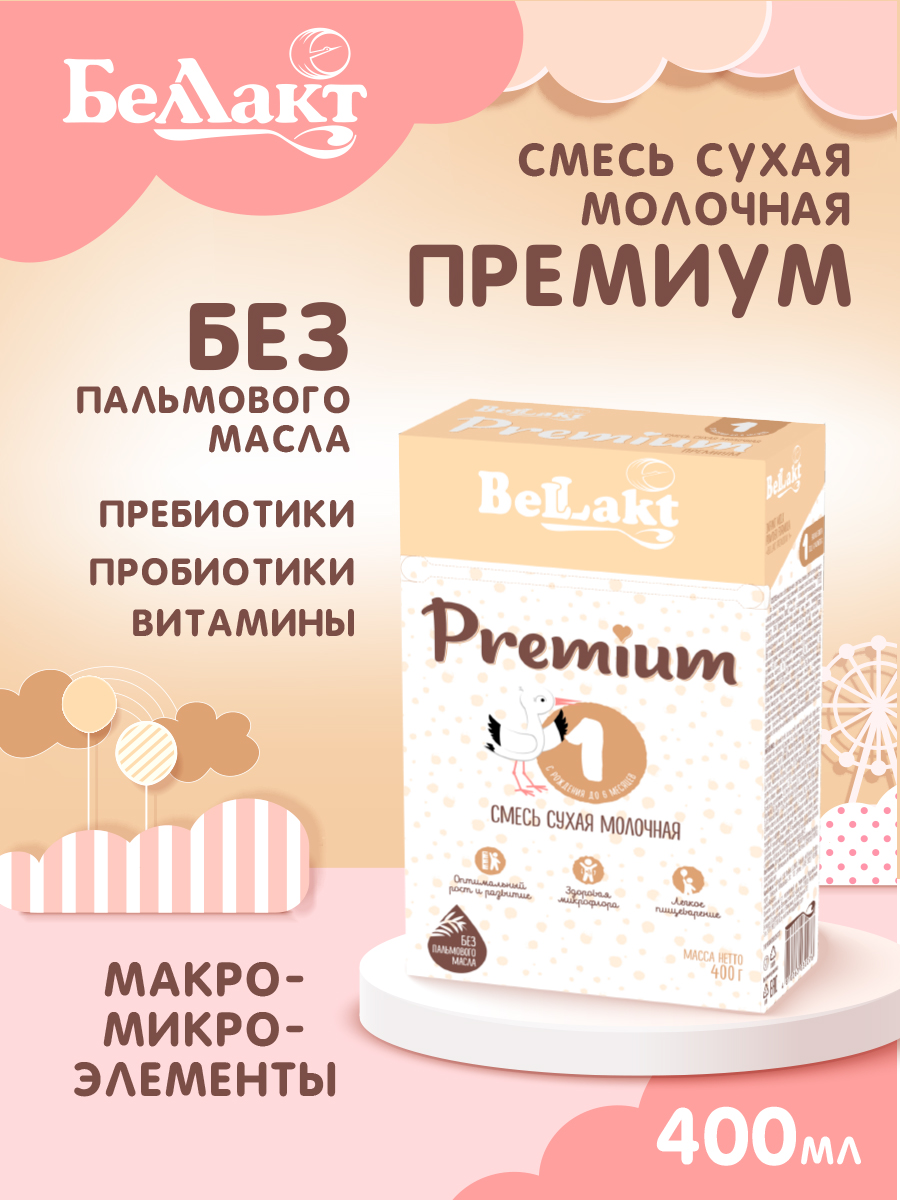 Смесь Беллакт PREMIUM 1 400 г - фото 2