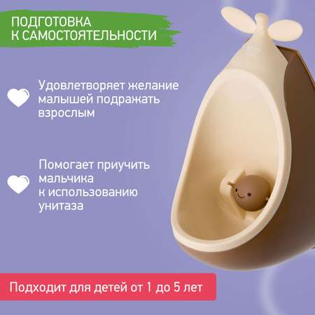 Писсуар детский ROXY-KIDS на присосках с прицелом Apple boy цвет кофейный/шоколадный