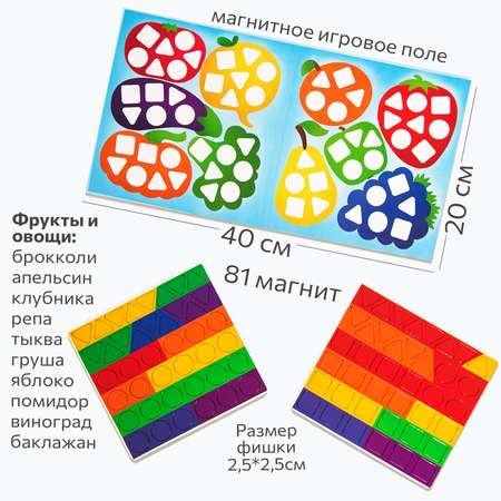 Магнитная мозаика Бигр Фрукты и овощи