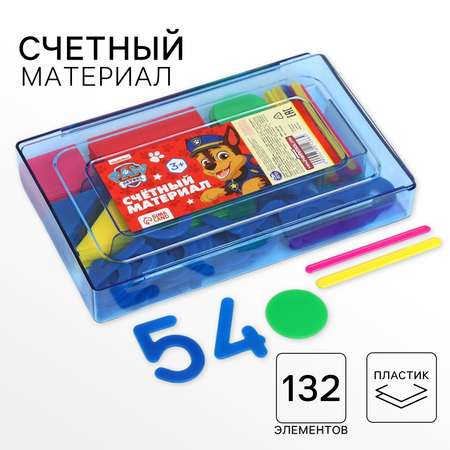 Касса букв и счетов Paw Patrol Учись считать